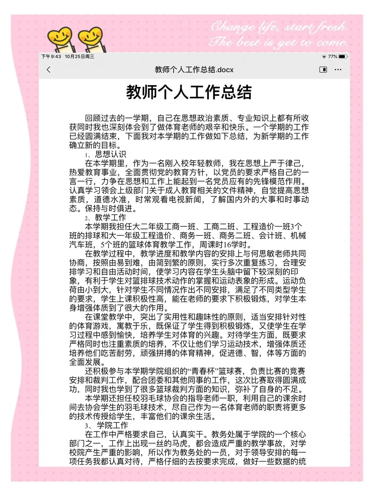如何安排篮球主力的赛季前训练_0